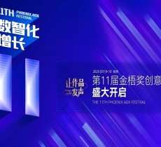 倒计时15天｜第十一届金梧奖4月25日截止申报案例